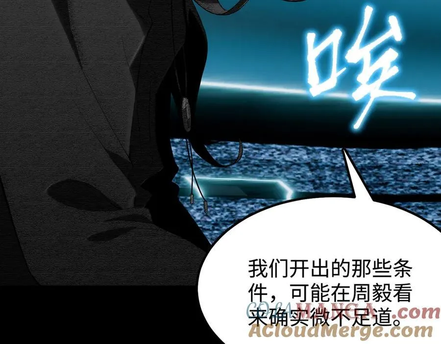 第44话 隐匿机器人12