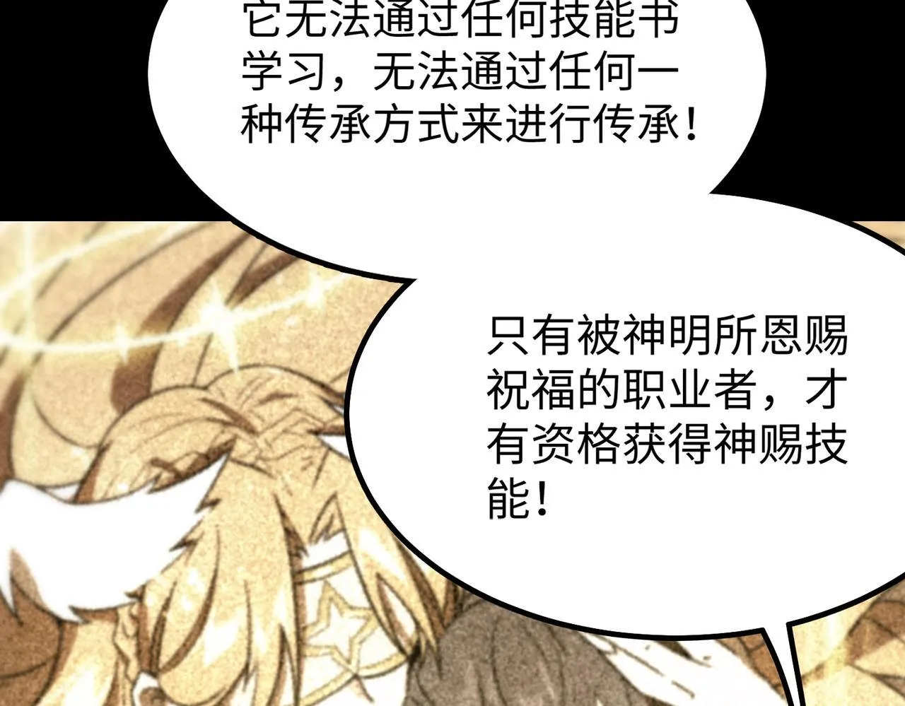 第43话 迎战青京大学216