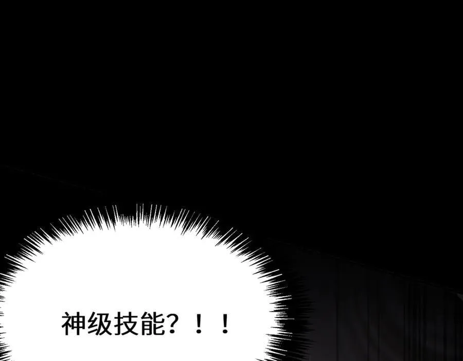 第46话 神之手再临91
