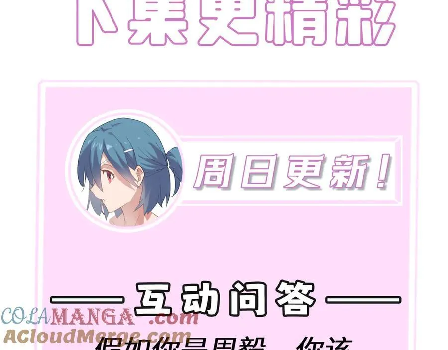 第45话 王轩的底牌208