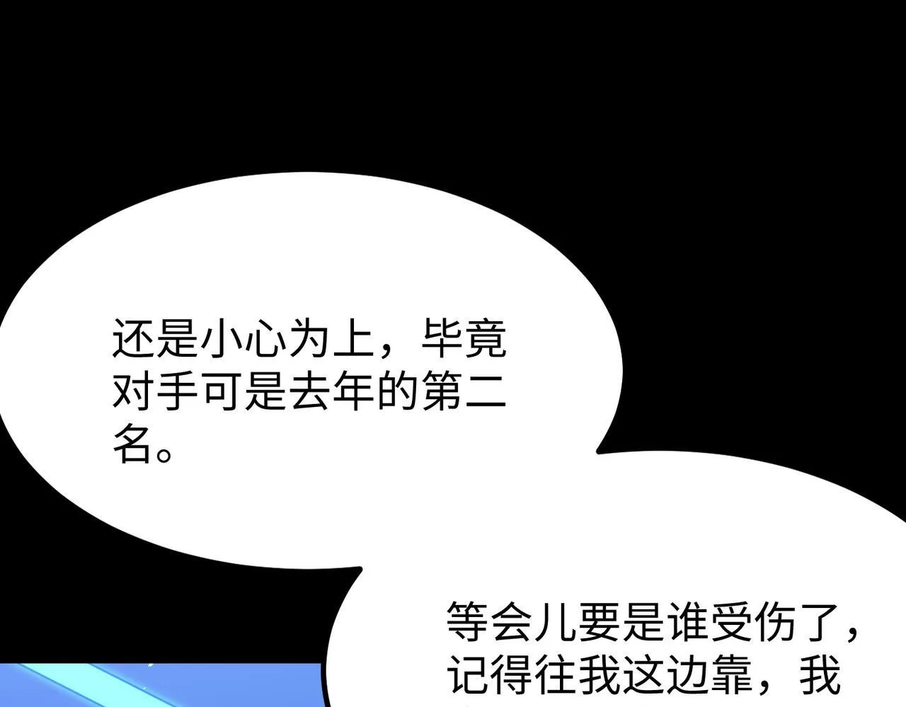 第43话 迎战青京大学56