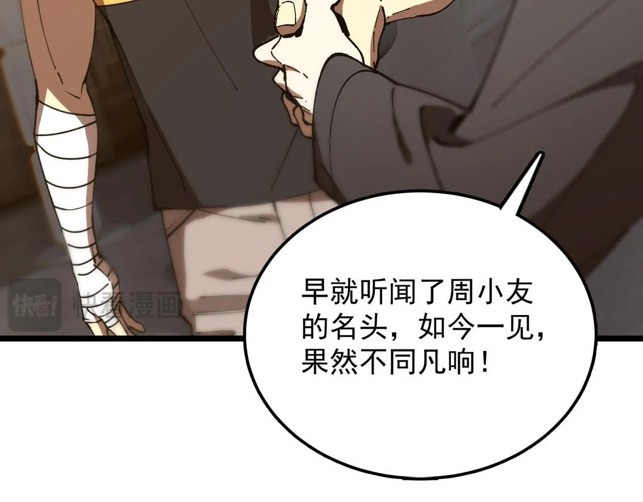 第42话 周毅的选择115