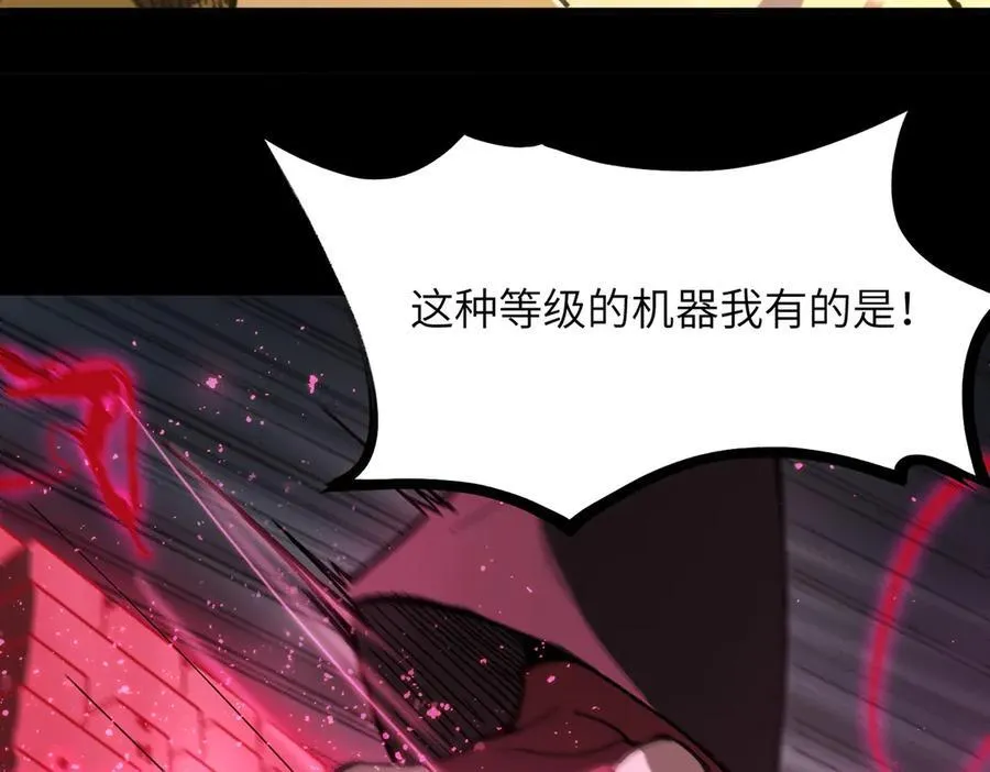 第45话 王轩的底牌78