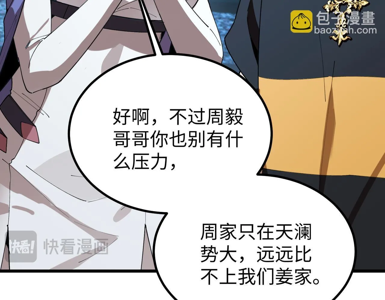 第42话 周毅的选择94