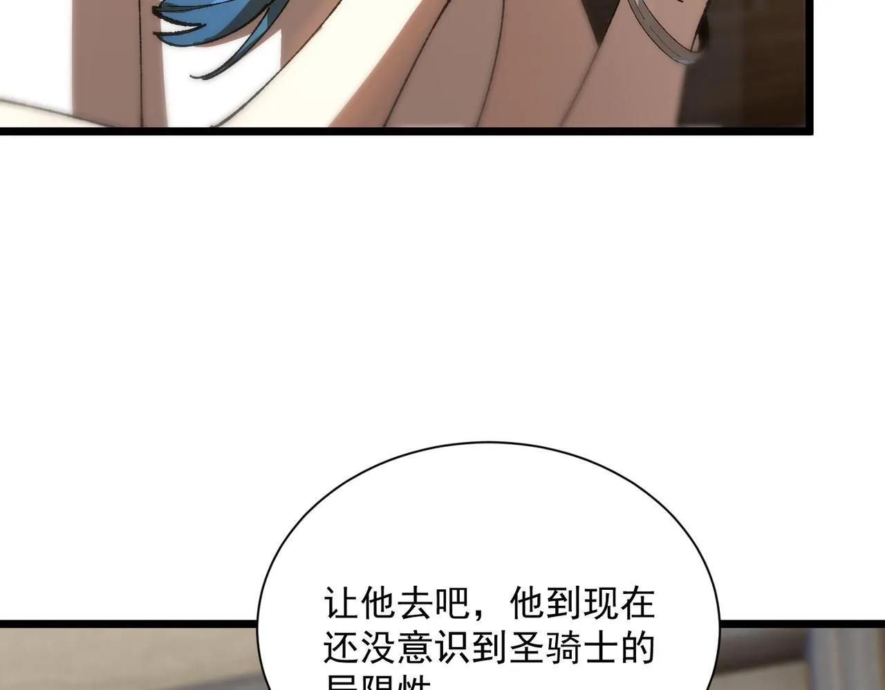 第42话 周毅的选择157