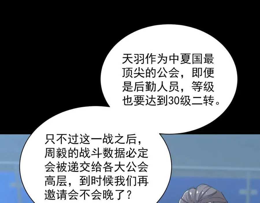 第46话 神之手再临222
