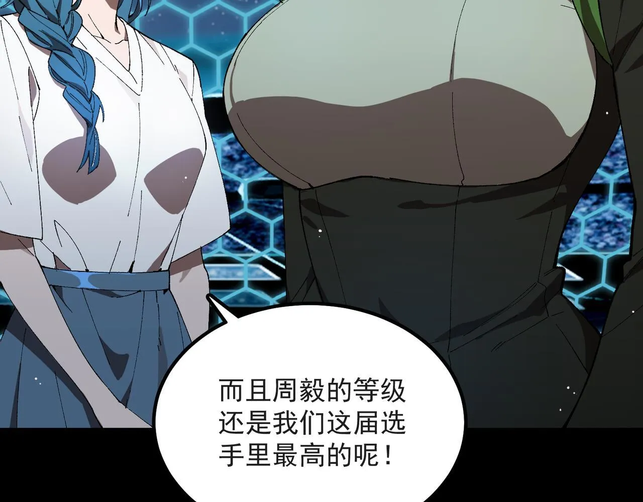 第43话 迎战青京大学23