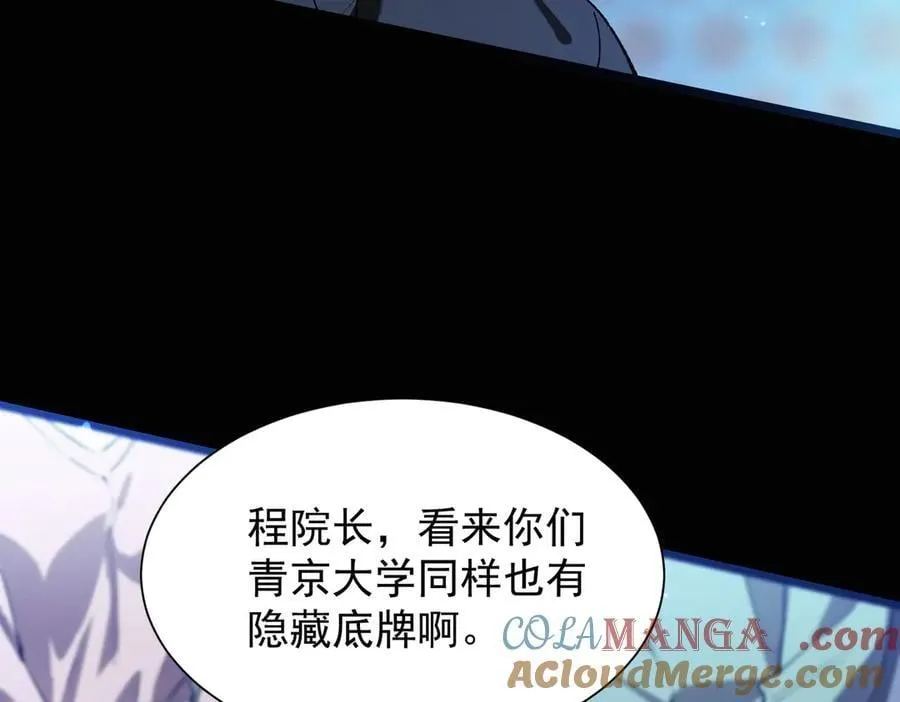 第45话 王轩的底牌16