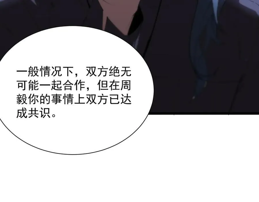 第46话 周芸的职业？46