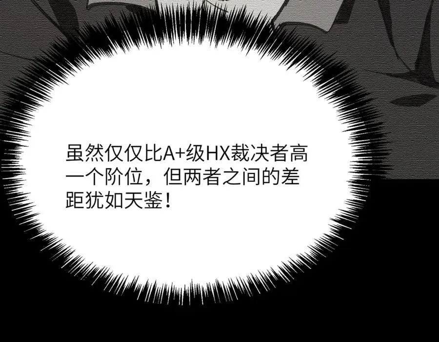 第46话 神之手再临97