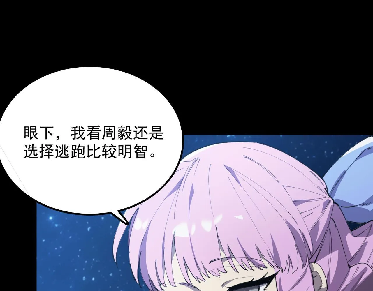 第43话 迎战青京大学152