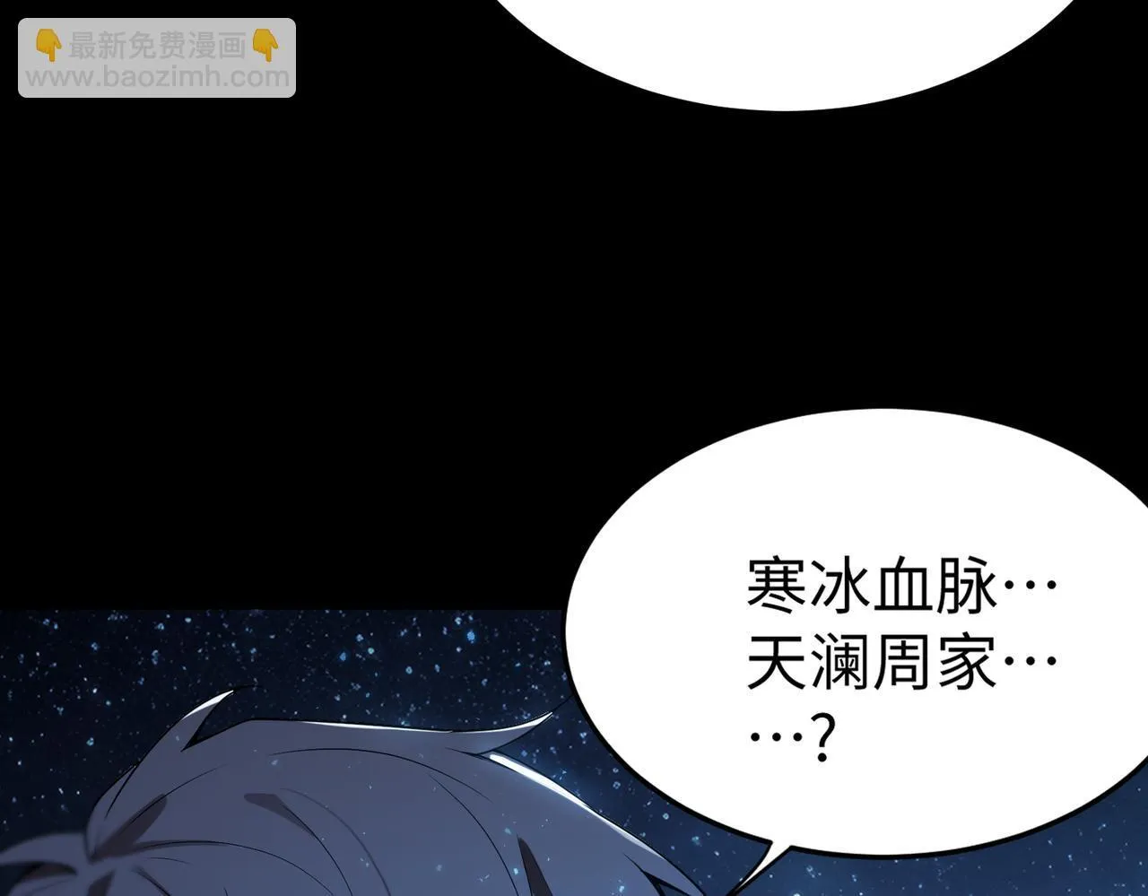 第42话 周毅的选择67