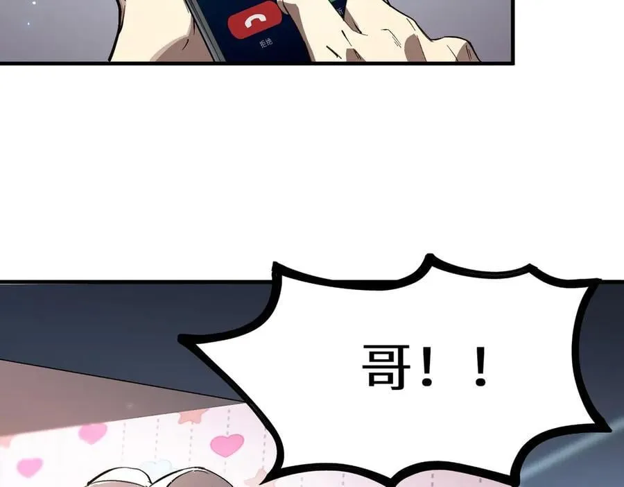 第46话 周芸的职业？82