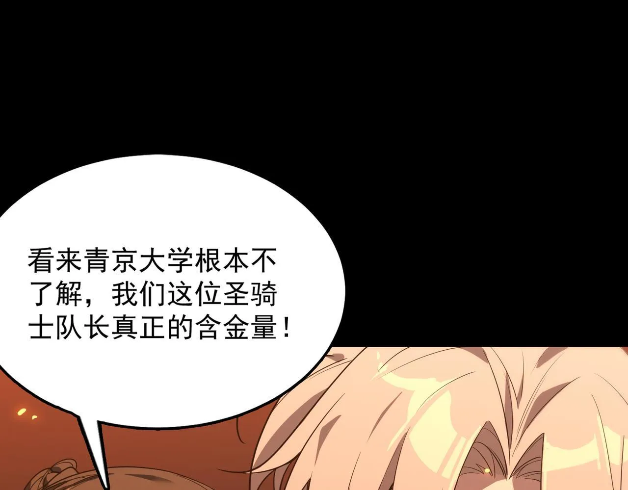 第43话 迎战青京大学193