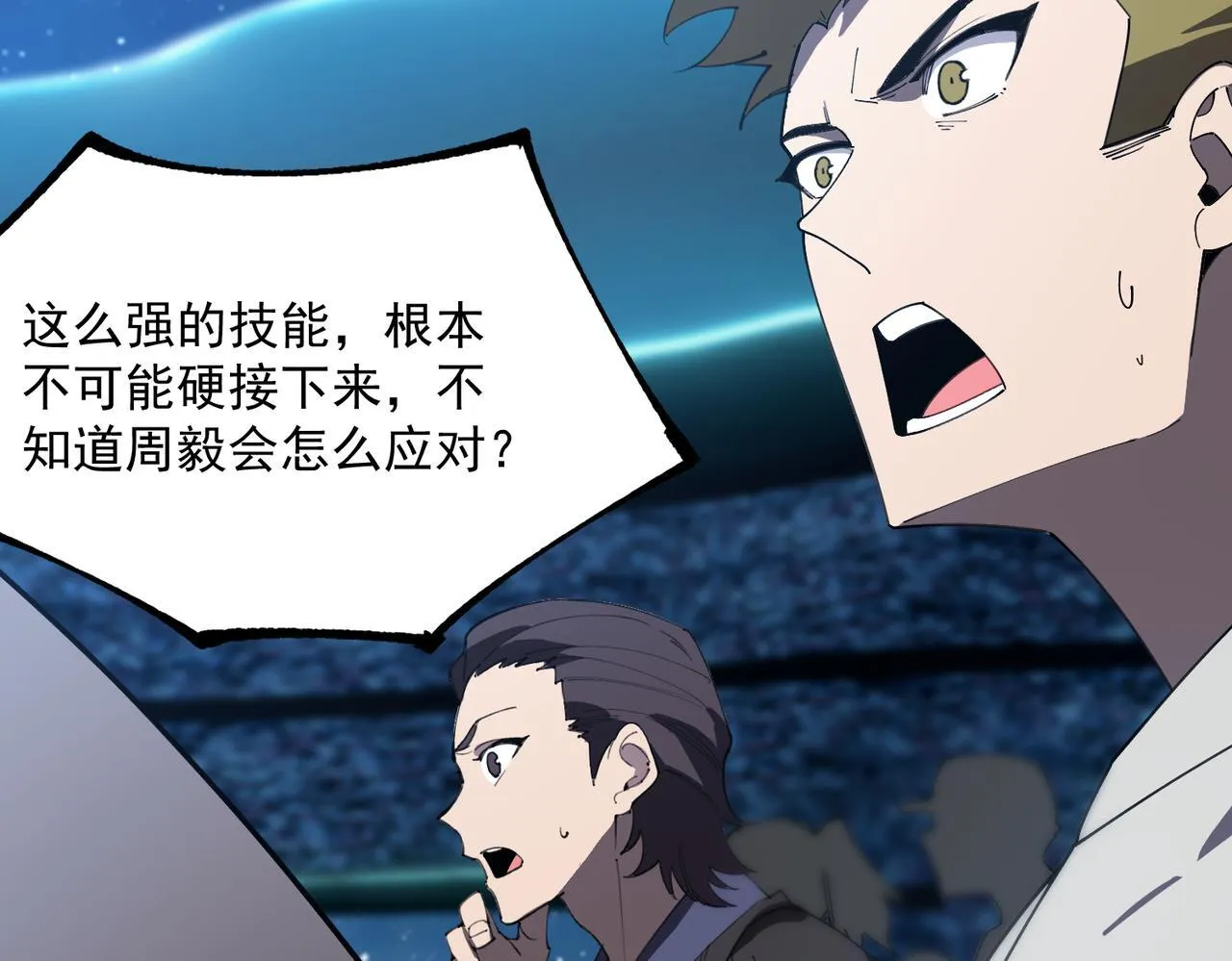 第43话 迎战青京大学150