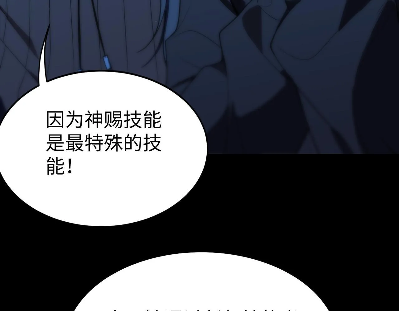 第43话 迎战青京大学215