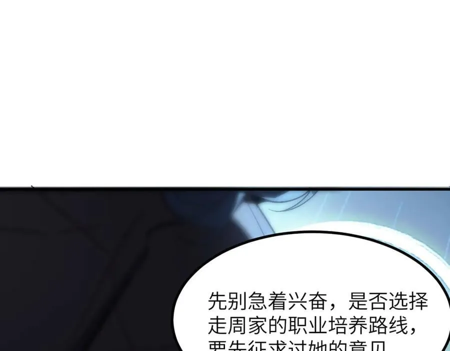 第46话 周芸的职业？74