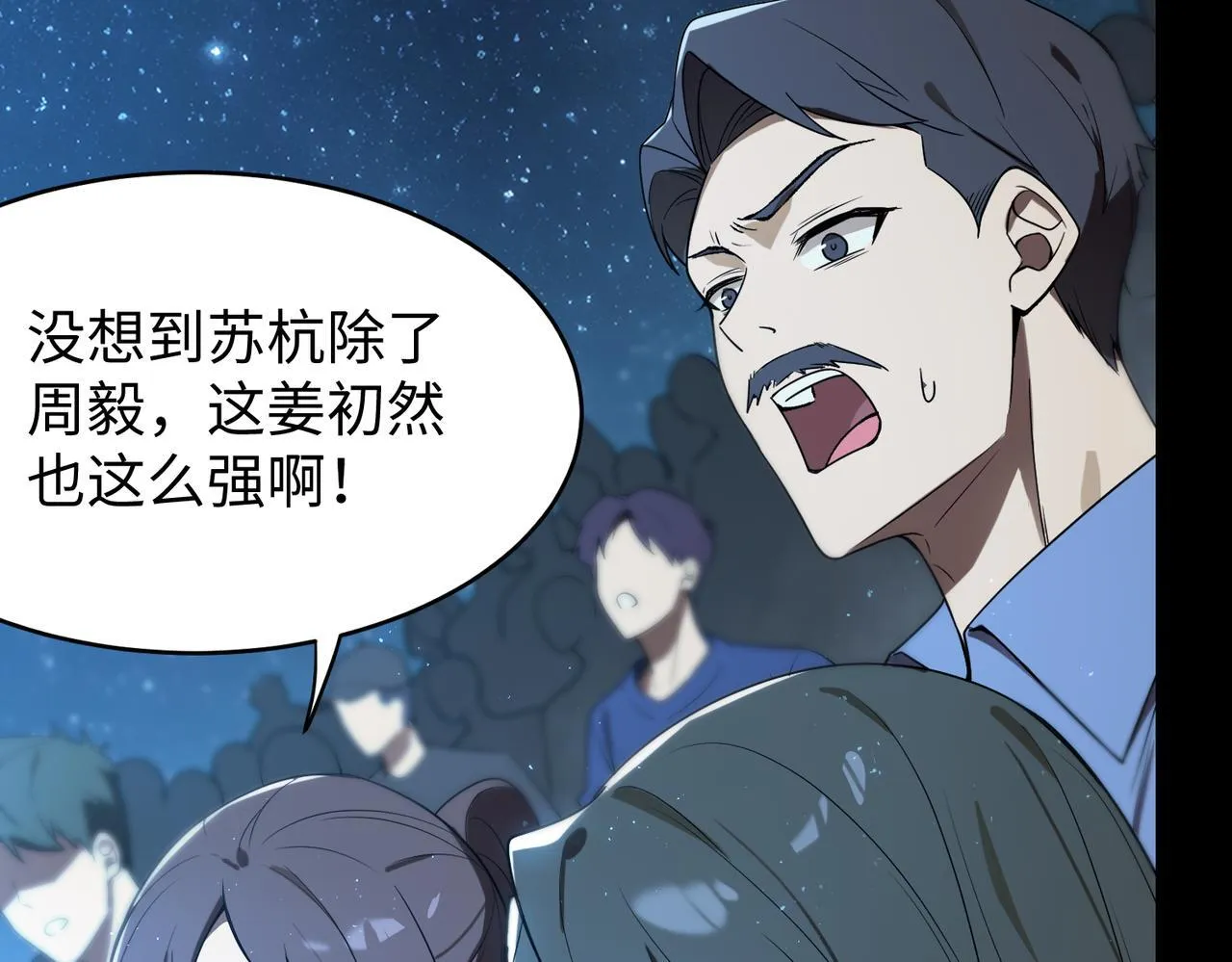 第42话 周毅的选择53