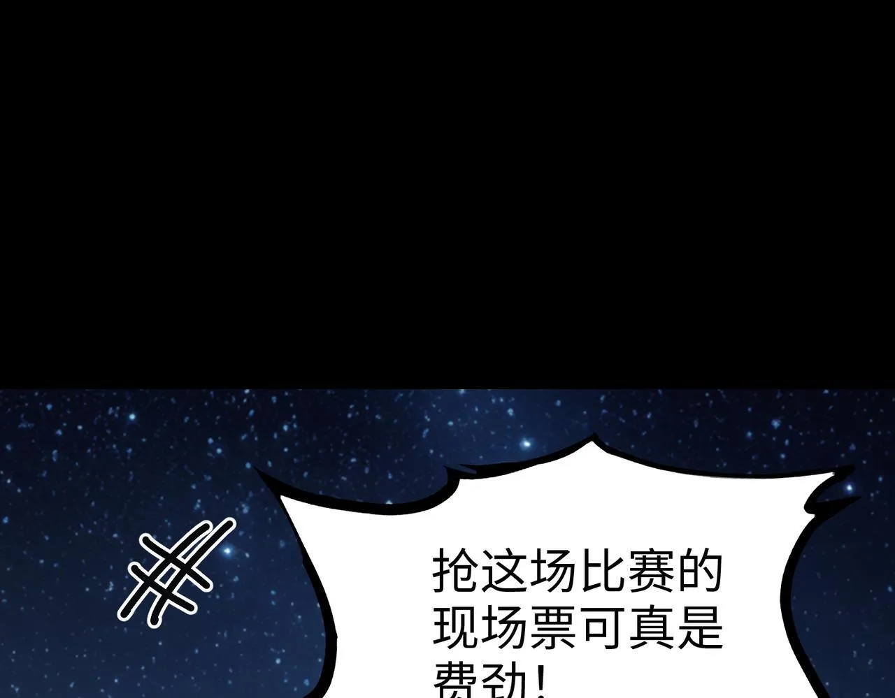 第42话 周毅的选择191