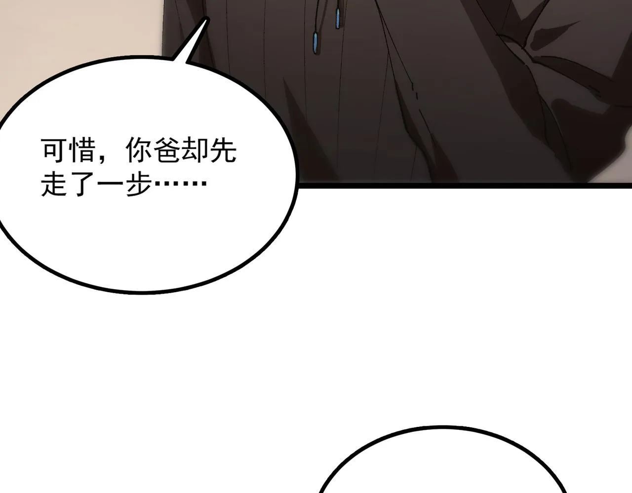 第42话 周毅的选择121