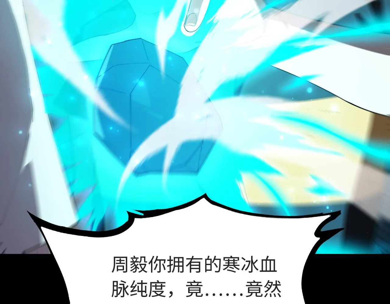 第42话 周毅的选择84
