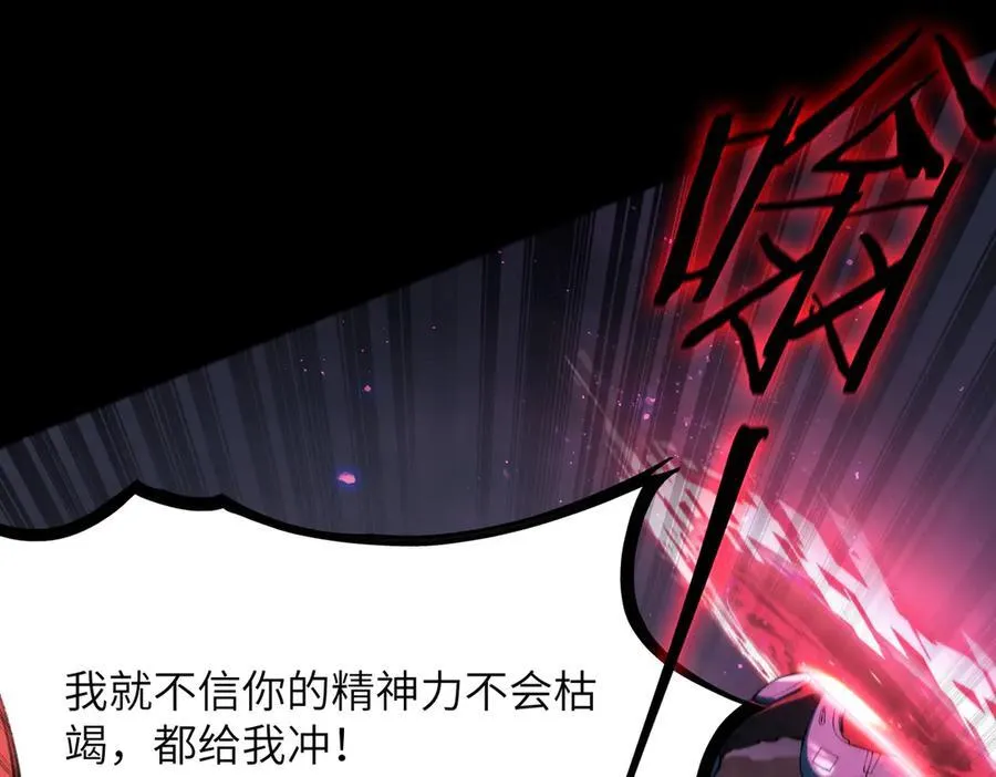 第45话 王轩的底牌83