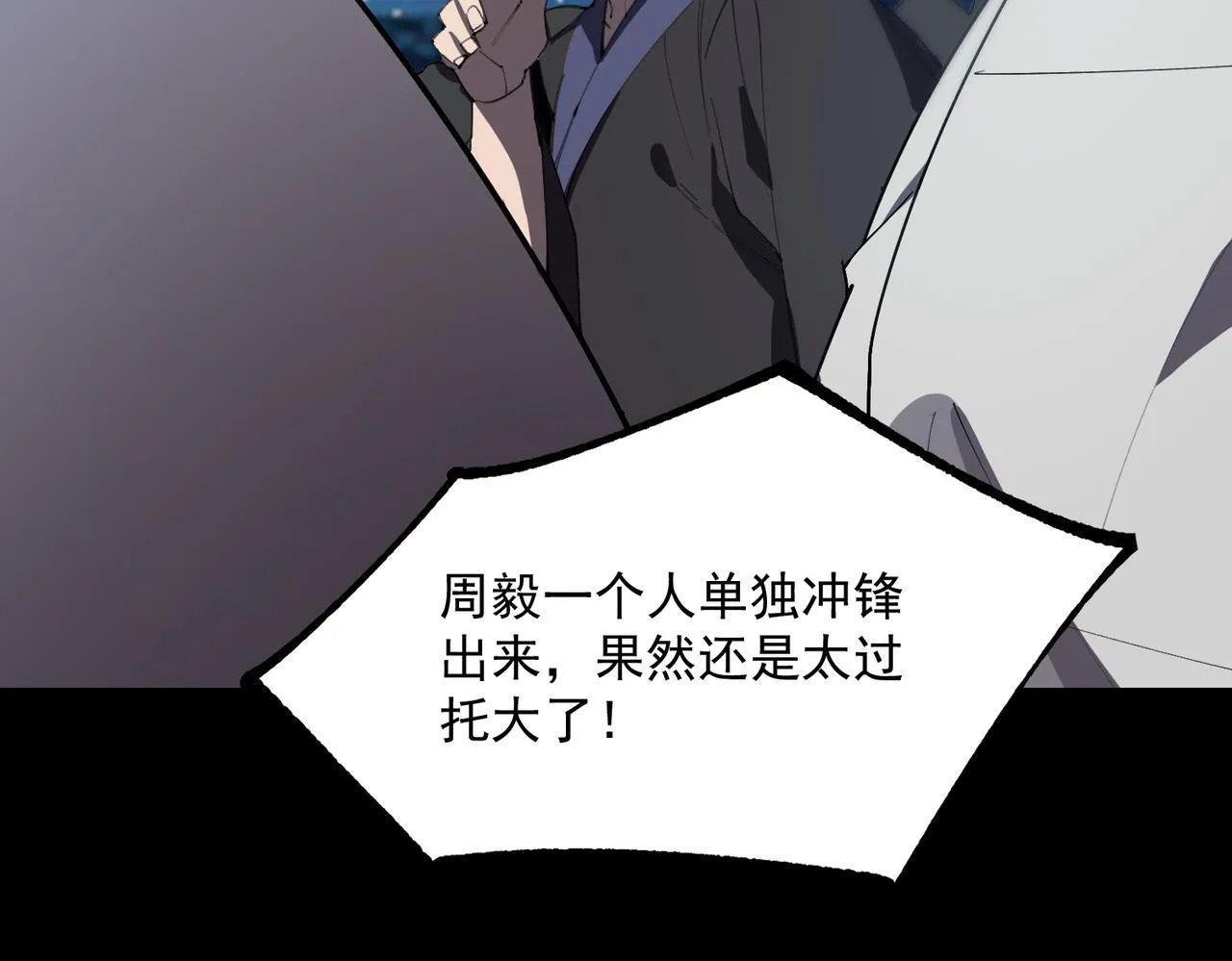 第43话 迎战青京大学151