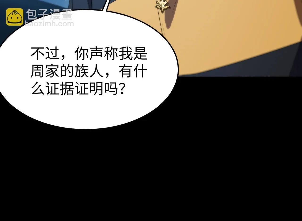 第42话 周毅的选择76