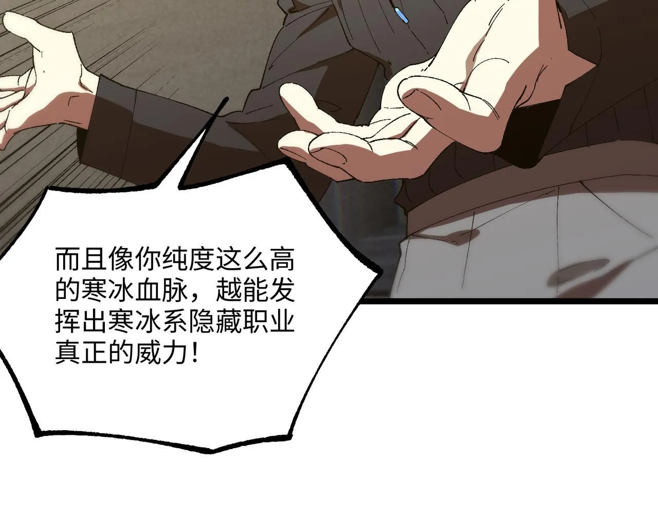 第42话 周毅的选择129