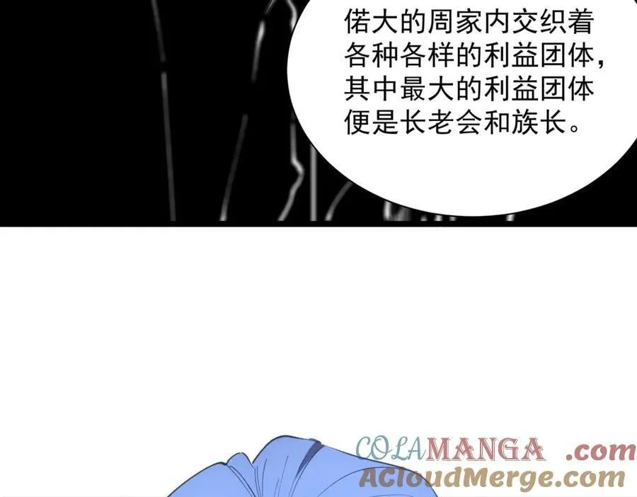 第46话 周芸的职业？44