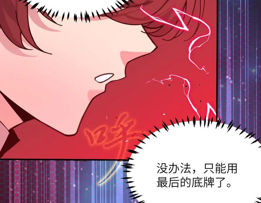第45话 王轩的底牌111