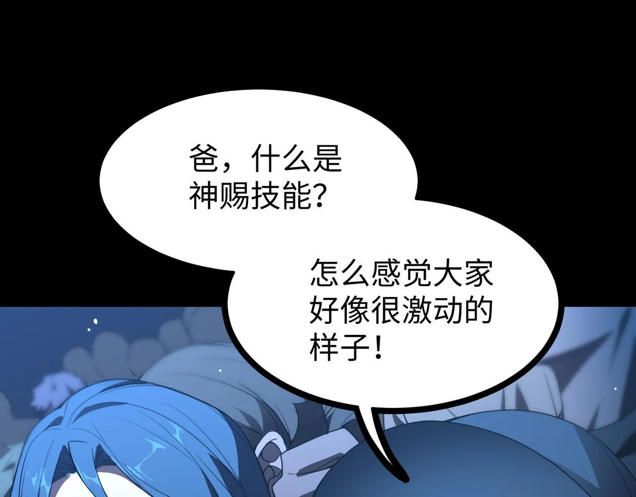第43话 迎战青京大学213