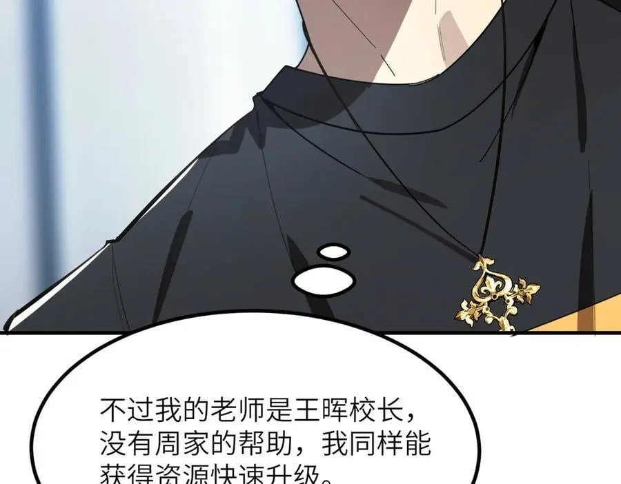 第46话 周芸的职业？50