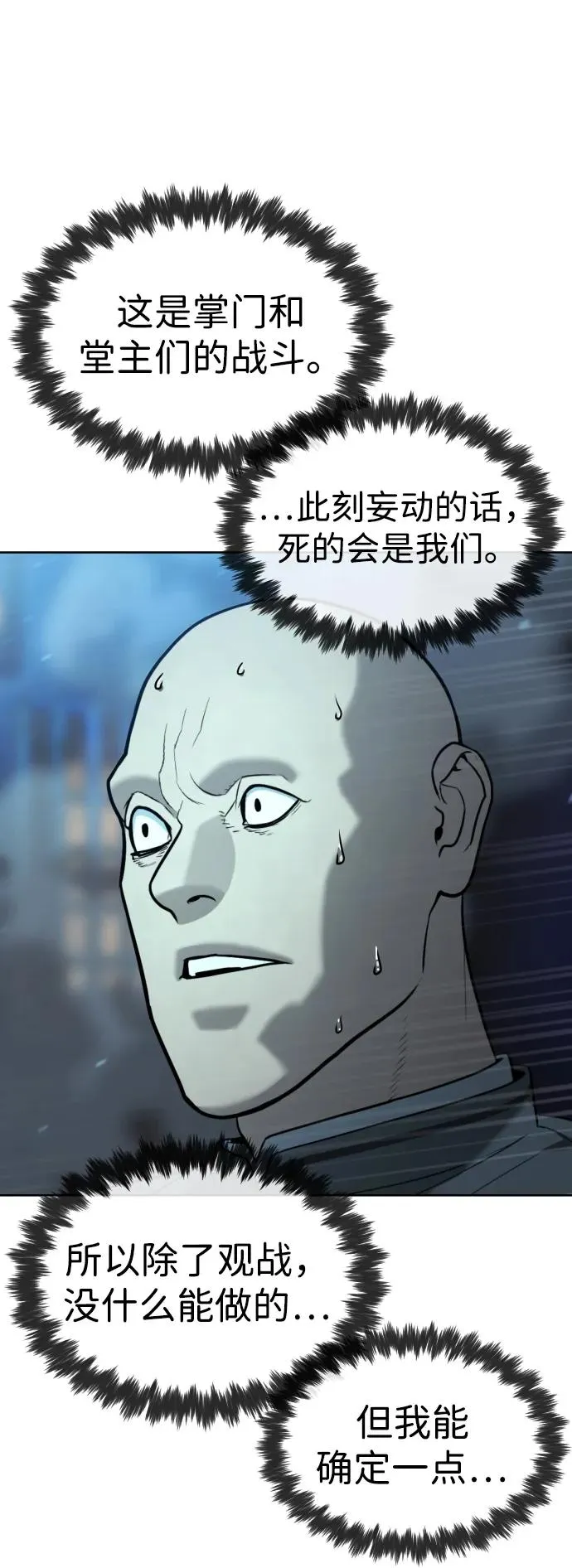 [第61话] 真正的兄弟45