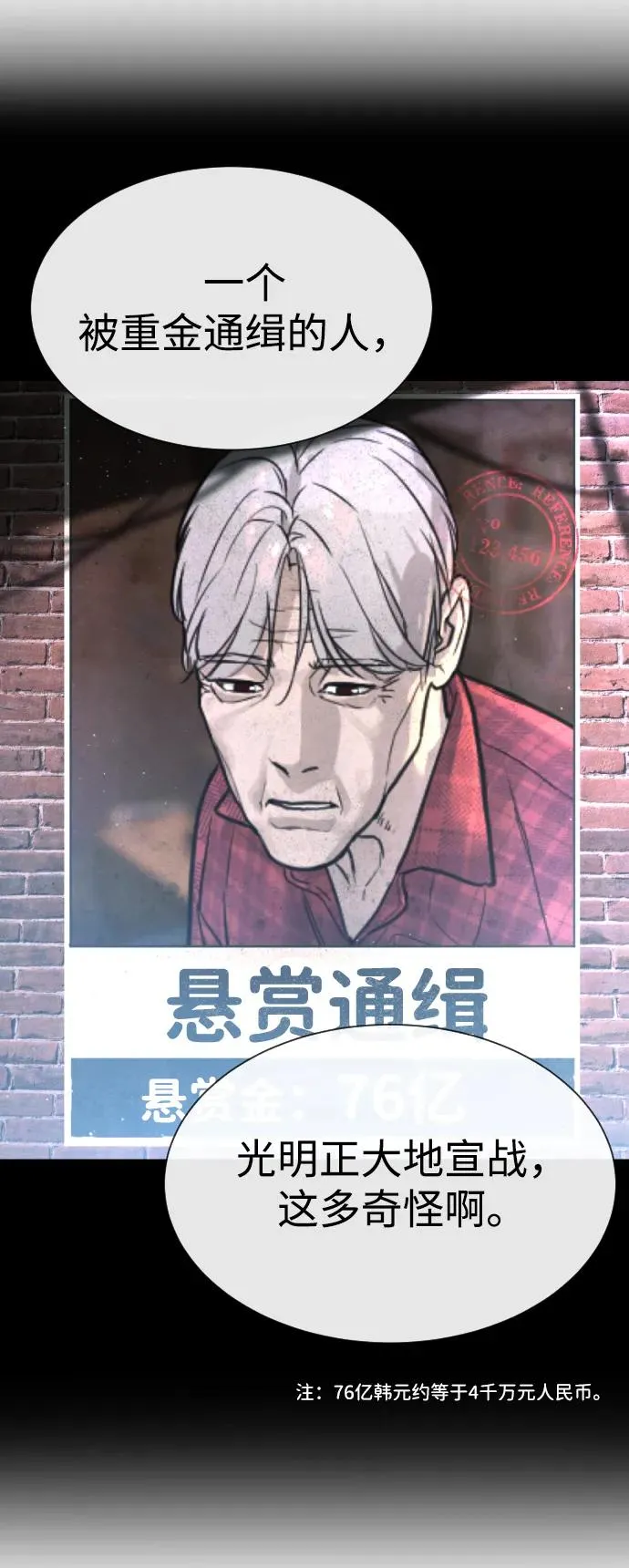 [第62话] Death Flag34