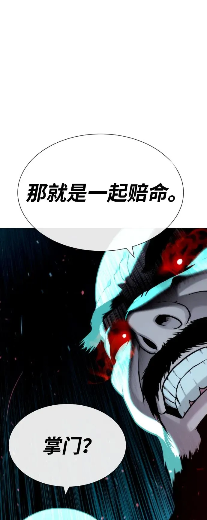 [第61话] 真正的兄弟15