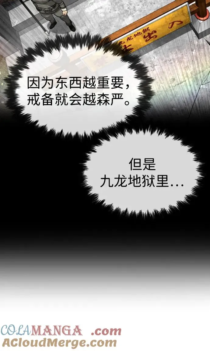 [第62话] Death Flag52