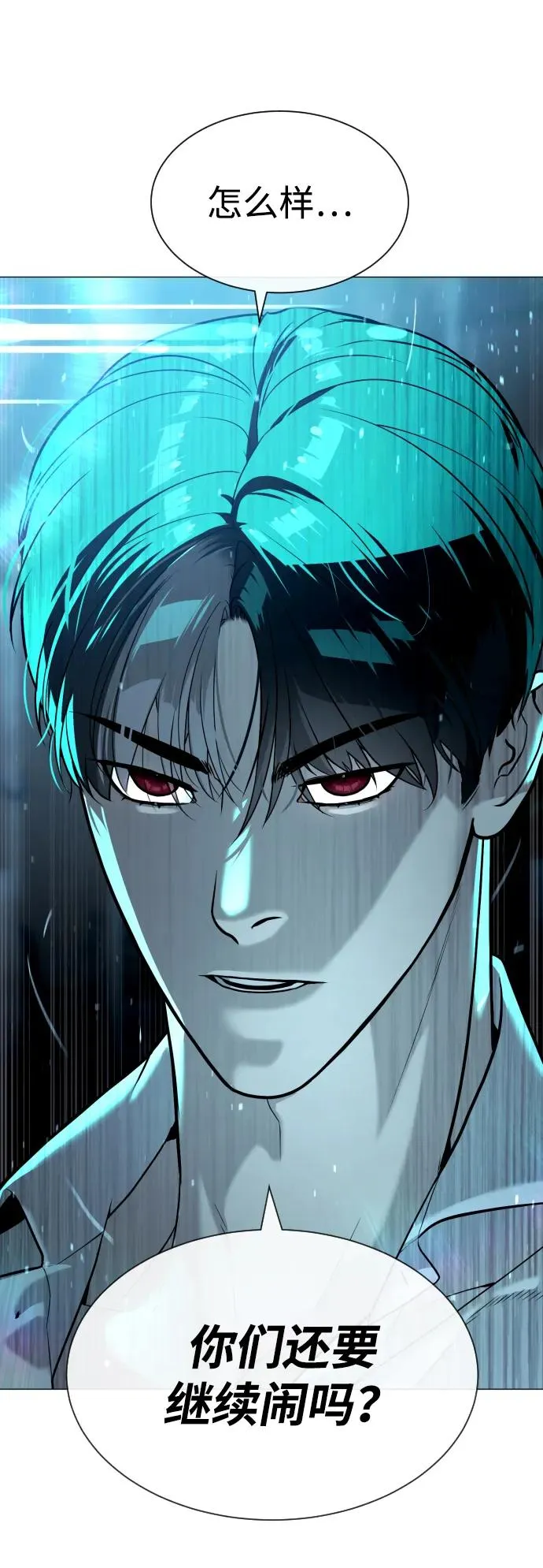 [第61话] 真正的兄弟67