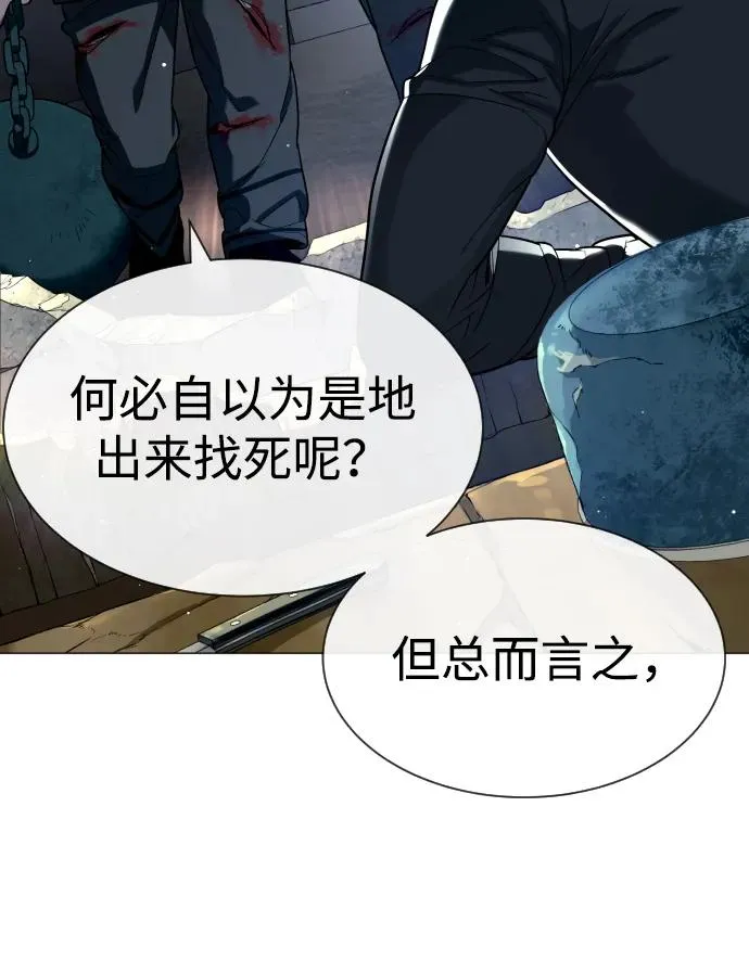 [第63话] 天境螺线86
