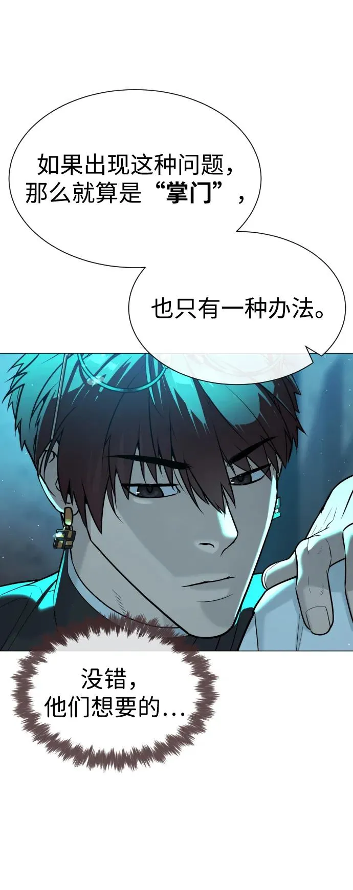 [第61话] 真正的兄弟14