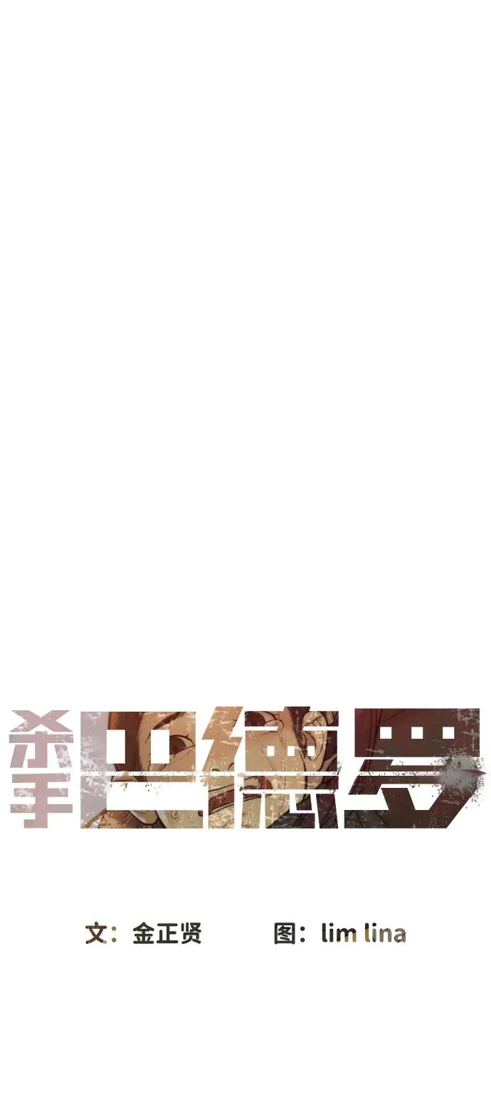 [第61话] 真正的兄弟79