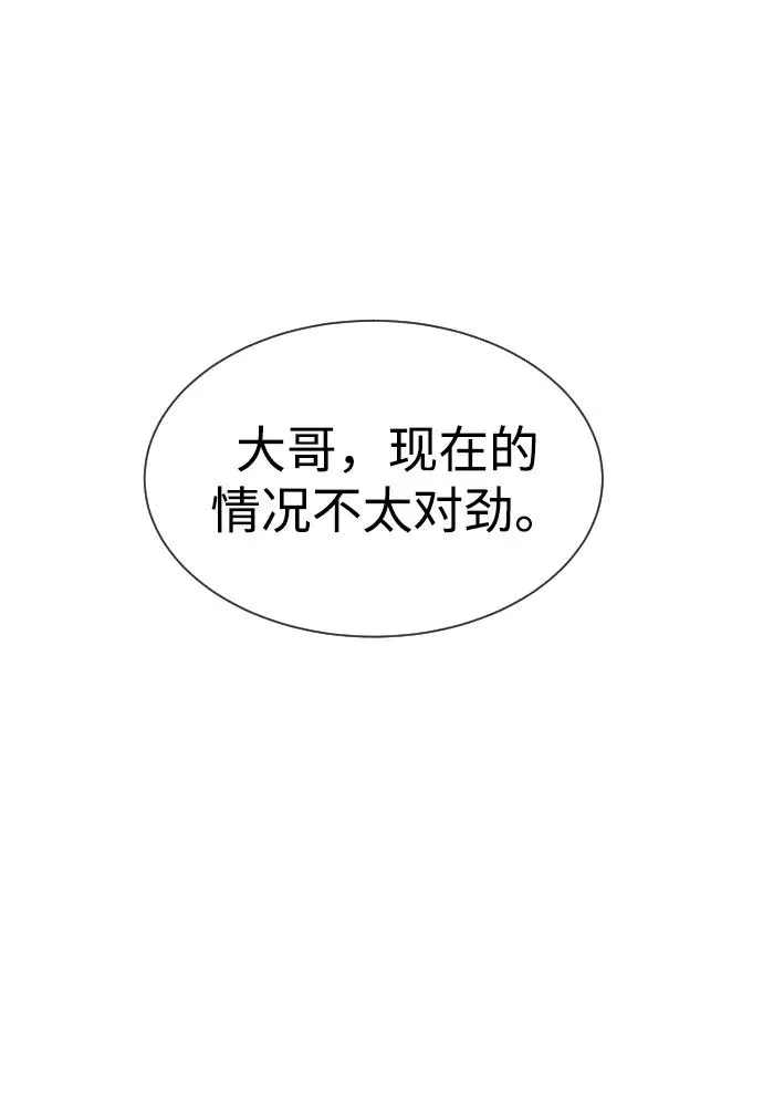 [第60话] 斩立决1