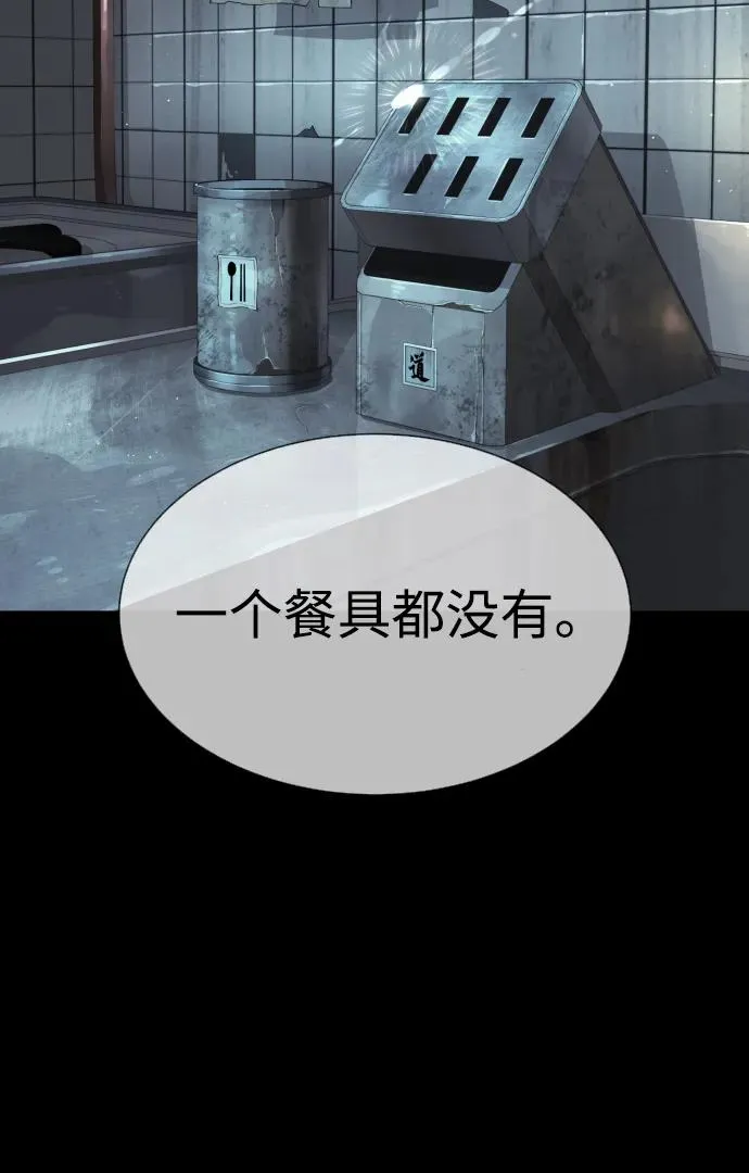 [第61话] 真正的兄弟57