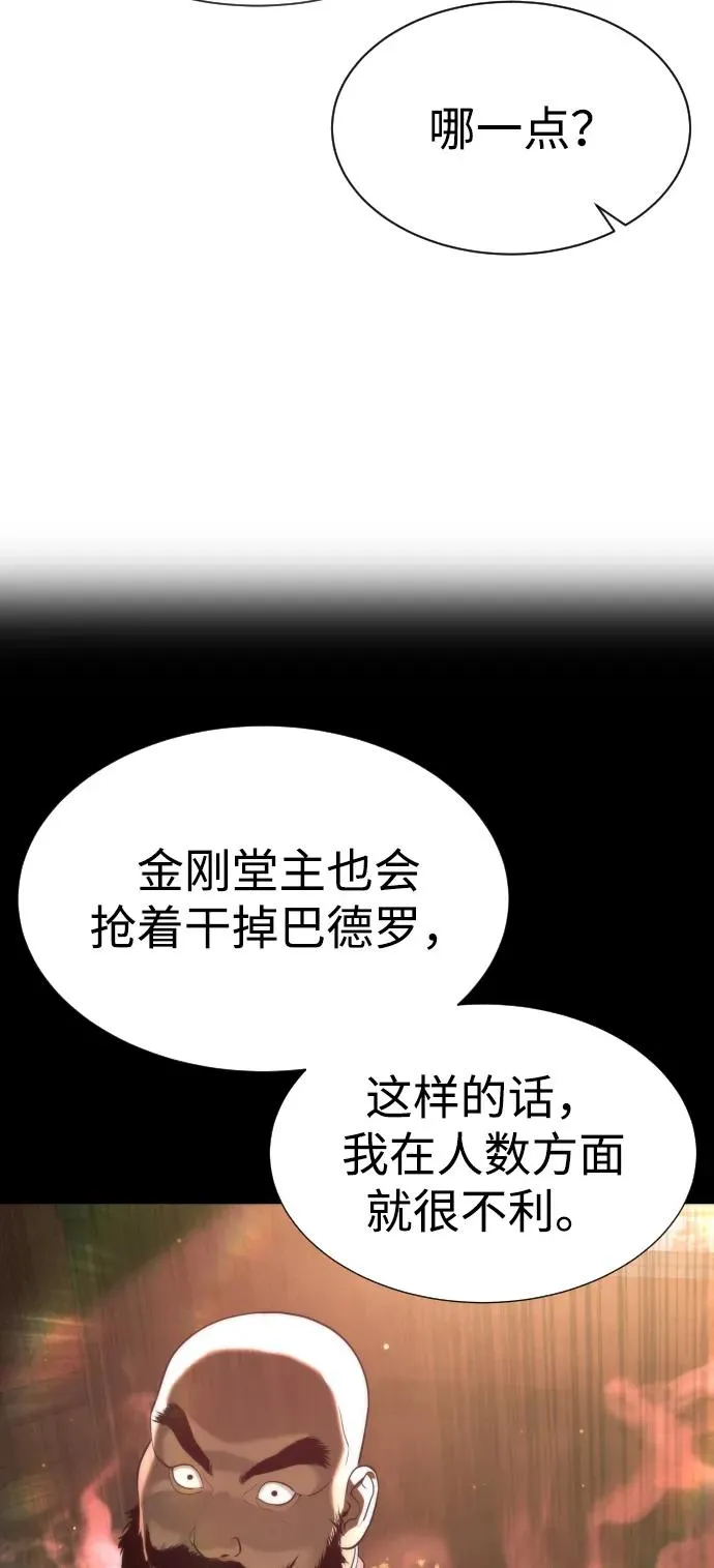 [第61话] 真正的兄弟141