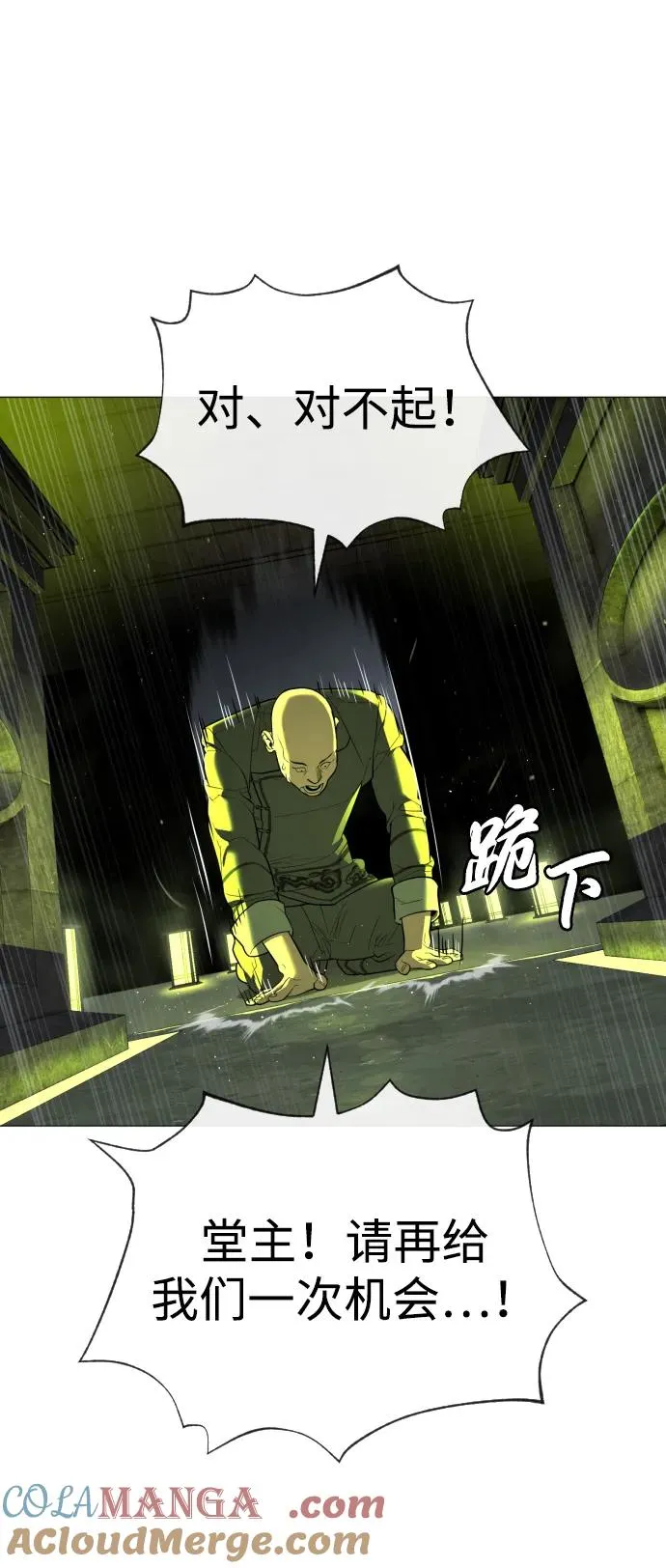 [第60话] 斩立决60