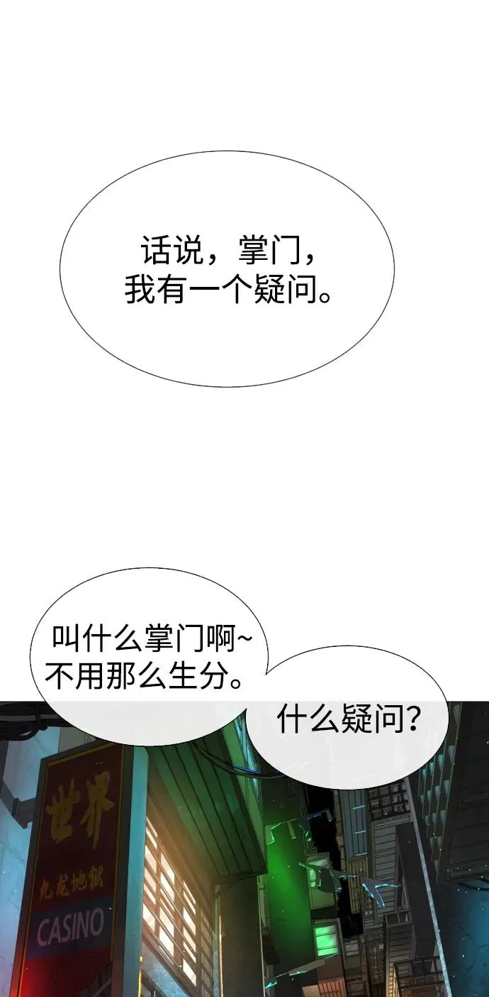 [第60话] 斩立决78