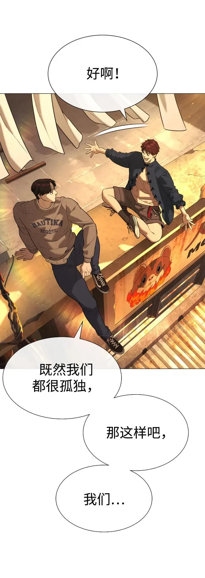 [第61话] 真正的兄弟103