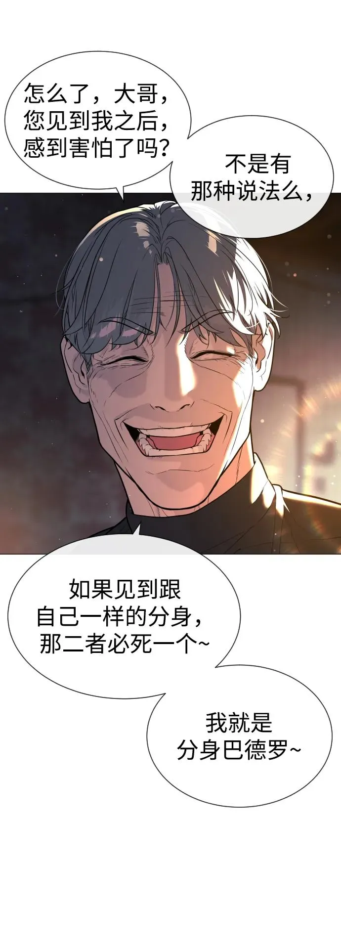 [第62话] Death Flag29