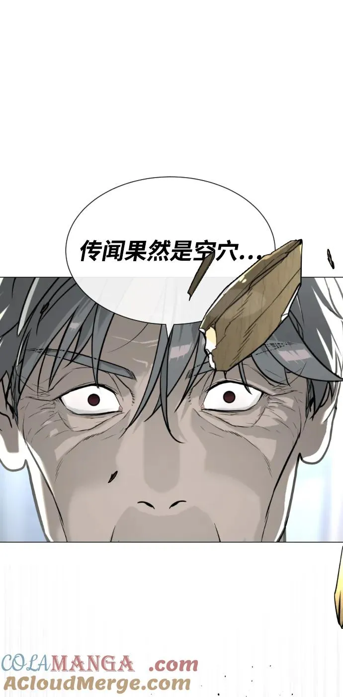 [第62话] Death Flag108