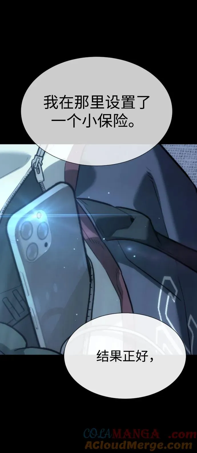 [第61话] 真正的兄弟60